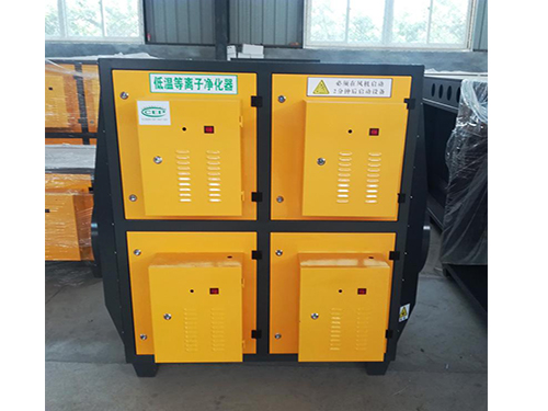 1万风量低温等离子净化器